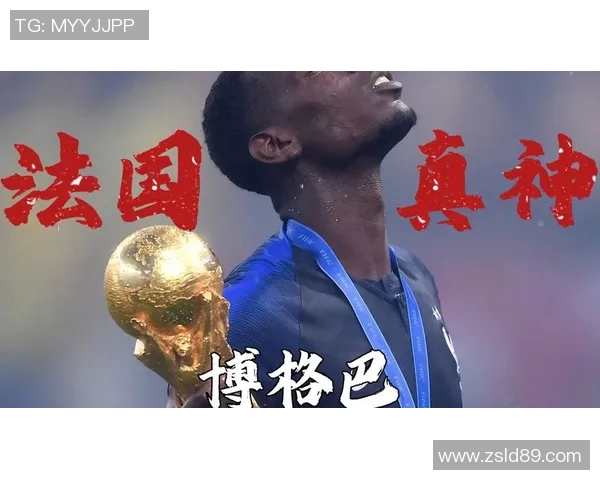 博格巴重返赛场展现实力引发球迷热议未来发展备受关注