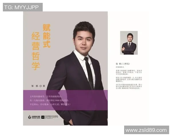 张帆的奋斗历程与人生哲学探讨：从平凡到卓越的心路历程